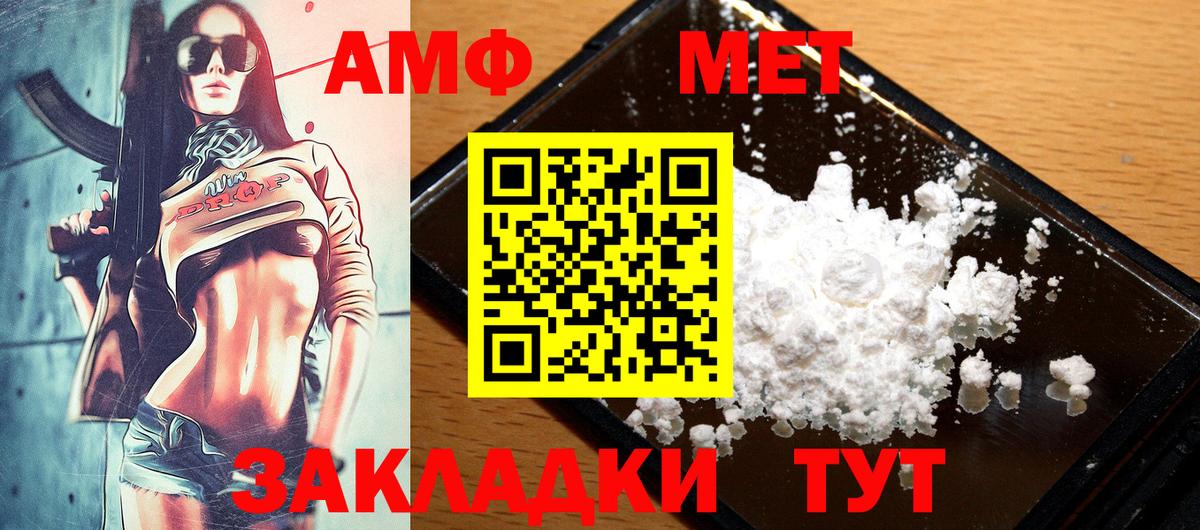 Amphetamine  Вход с VPN  Кореновск  ссылка на мегу ссылка  АМФЕТАМИН 98% 