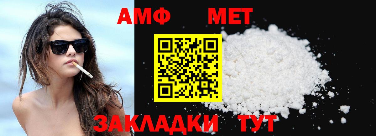 АМФЕТАМИН 98% Кореновск