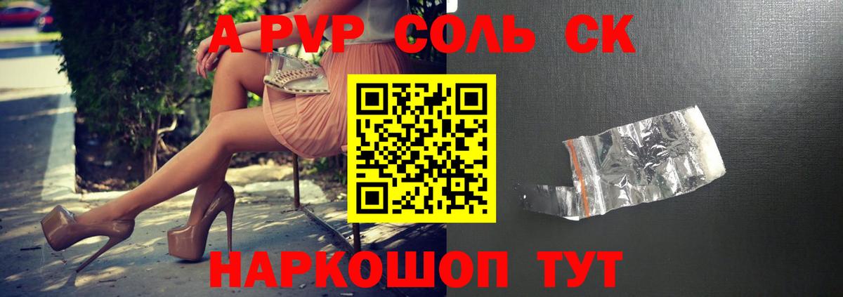 А ПВП СК Кореновск