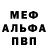 МДМА crystal PONTUI