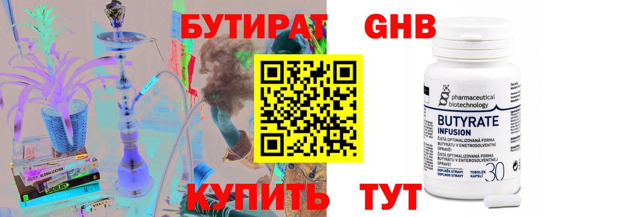 БУТИРАТ буратино  Вход с VPN  Кореновск 