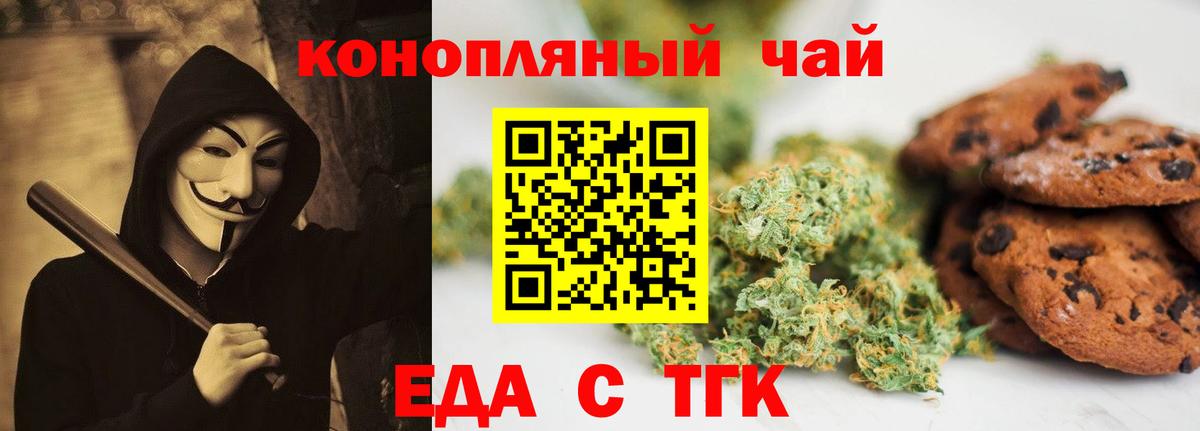 Cannafood марихуана Кореновск