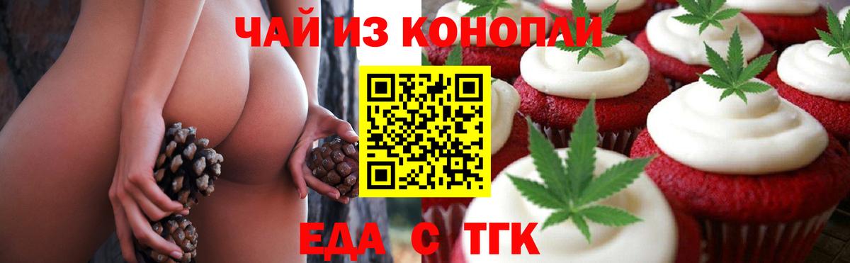 Кореновск  Canna-Cookies марихуана  Вход с VPN 