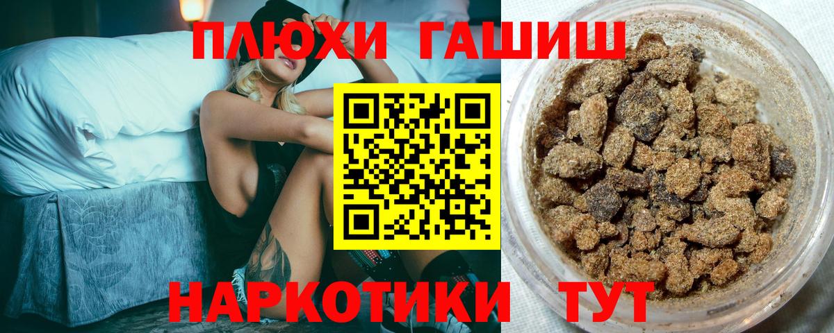 Кореновск  ГАШ AMNESIA HAZE  Вход с VPN 