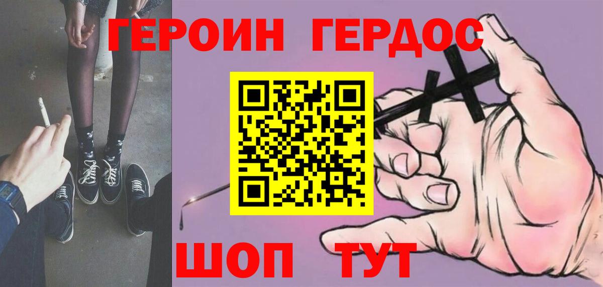 Кореновск  ГЕРОИН Афган  Вход с VPN 