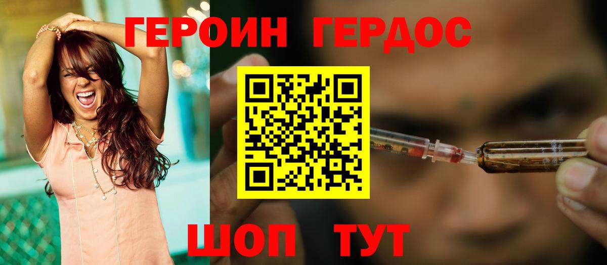 Героин белый Кореновск