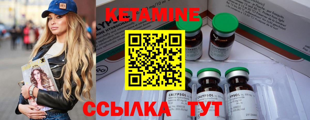 КЕТАМИН VHQ  Вход с VPN  Кетамин ketamine  Кореновск 