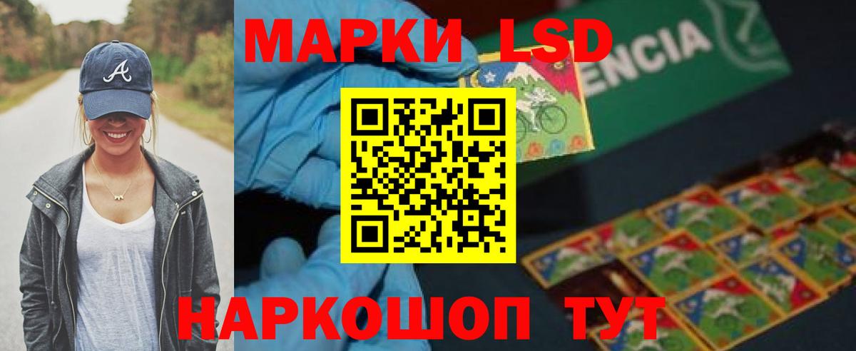 Лсд 25 экстази ecstasy  Вход с VPN  Кореновск 