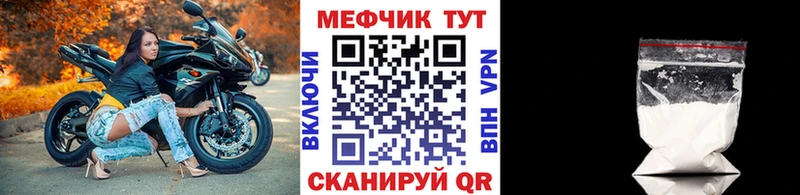 Мефедрон mephedrone  Кореновск 