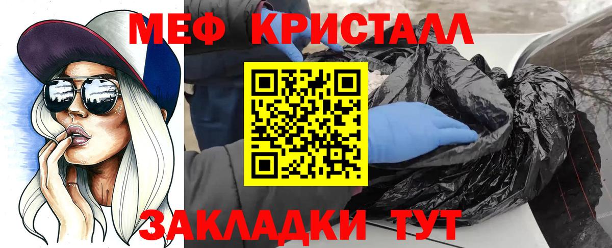 Кореновск  Меф мяу мяу  продажа наркотиков  Меф мяу мяу  Вход с VPN 