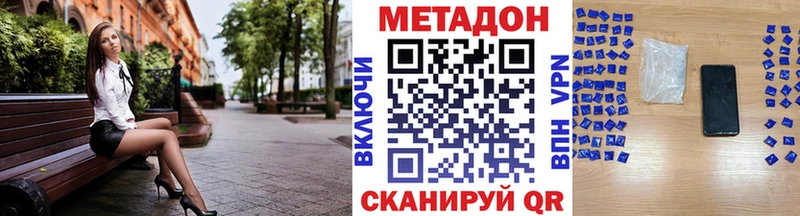 МЕТАДОН methadone  Кореновск 