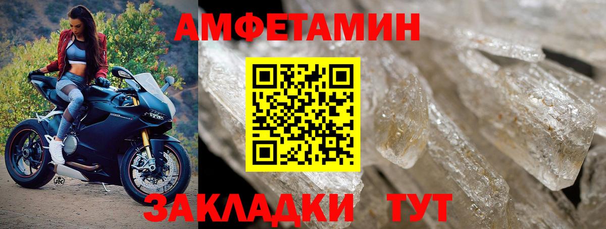 МЕТАМФЕТАМИН кристалл Кореновск