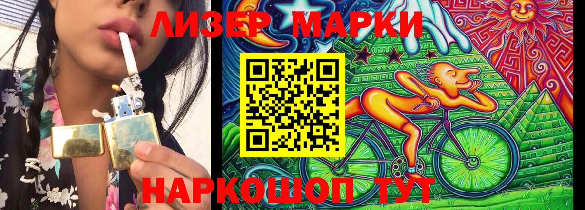 Марки N-bome 1,5мг Кореновск