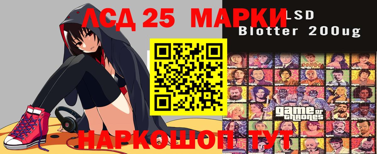 Кореновск  Марки NBOMe 1500мкг  Вход с VPN 