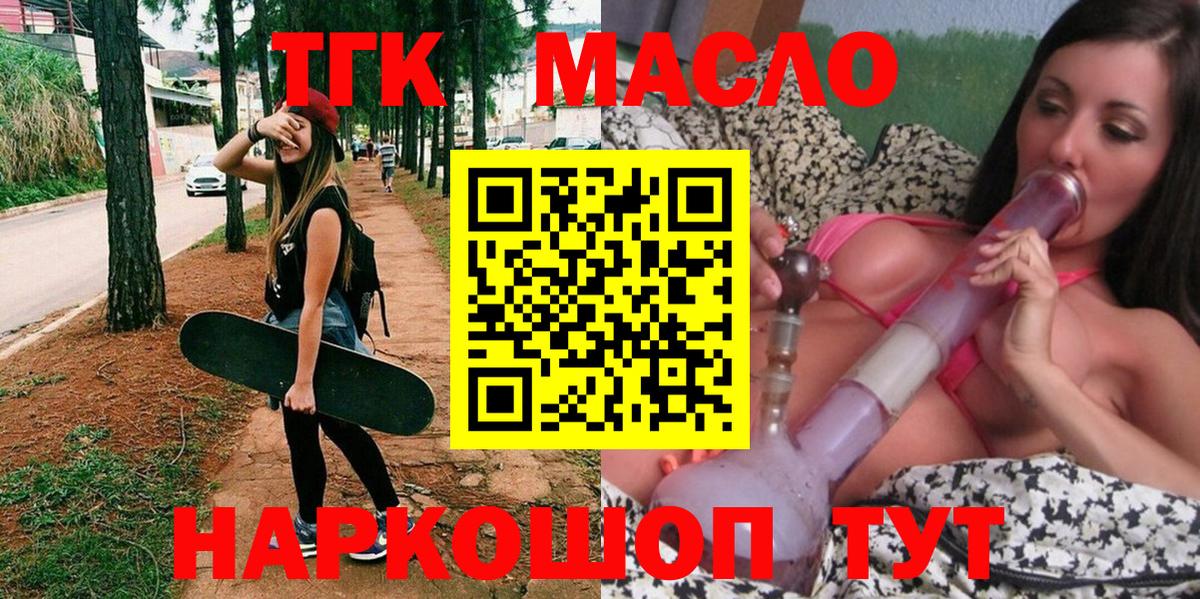 Дистиллят ТГК вейп Кореновск