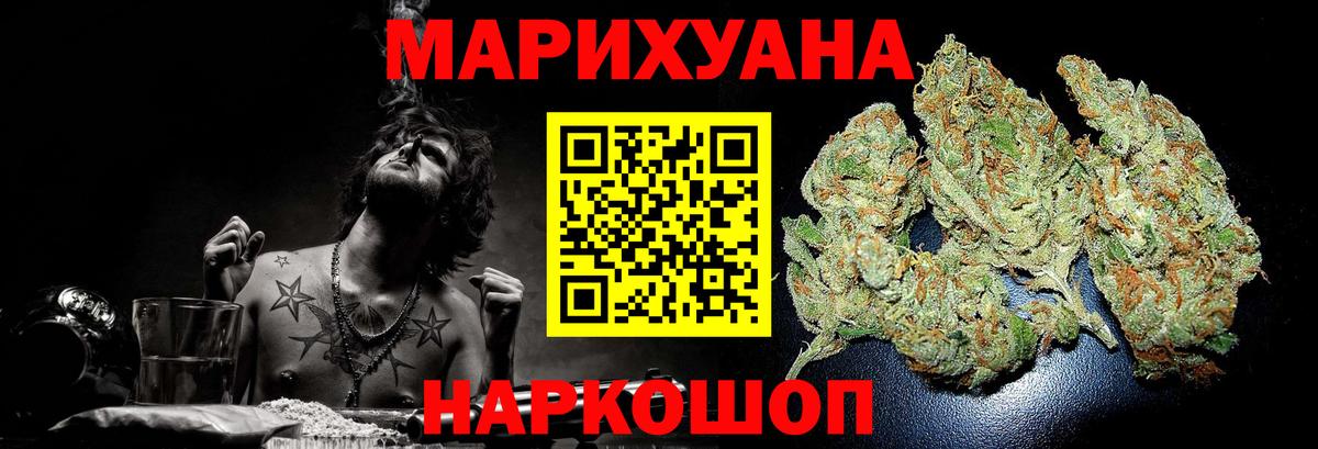 Бошки Шишки гибрид  Бошки марихуана White Widow  Кореновск  Вход с VPN  Каннабис семена 