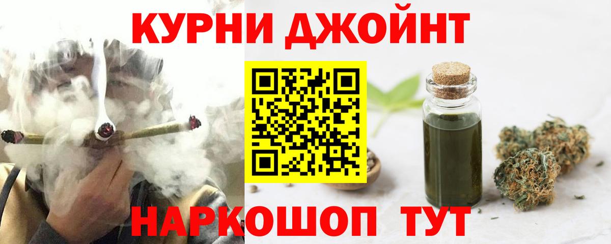 Марихуана Bruce Banner Кореновск